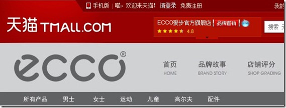 ECCO爱步官方旗舰店
